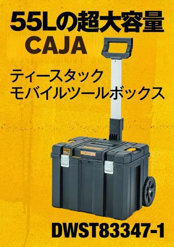 Vista 2 de DeWALT DWST83347-1 TSTAK - Caja de herramientas móvil con neumáticos de transporte, funda de almacenamiento apilable, fácil de transportar