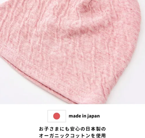 Vista 3 de CHARM Gorro de algodón orgánico para bebés y niños, diseño holgado y suave, fabricado en Japón