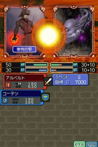 Vista 2 de Culdcept DS Japan Import
