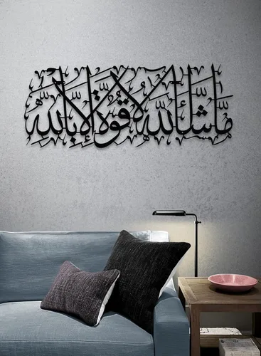 Vista 27 de MashaAllah - Arte de pared islámico de metal grande, decoración de pared islámica, regalos musulmanes, caligrafía de metal negro árabe Masha Allah
