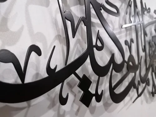 Vista 4 de MashaAllah - Arte de pared islámico de metal grande, decoración de pared islámica, regalos musulmanes, caligrafía de metal negro árabe Masha Allah