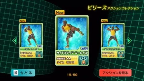 Vista 7 de Billy's Boot Camp Wii de Enjoy Diet! Japan Import