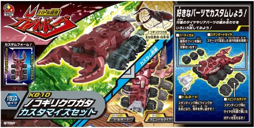 Vista 3 de Takara Tomy KB-10 Sawtooth Stag Customized Set