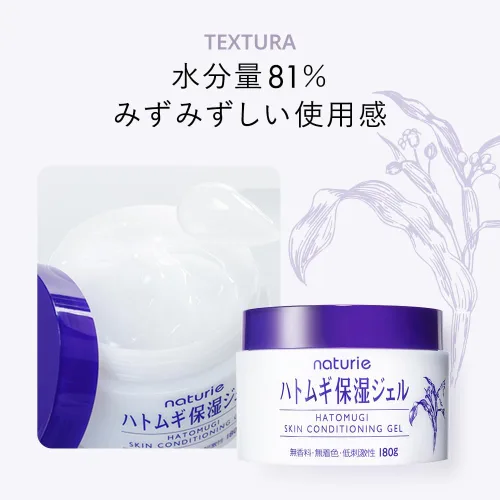 Vista 4 de Naturie Gel acondicionador de la piel, 6.35 oz