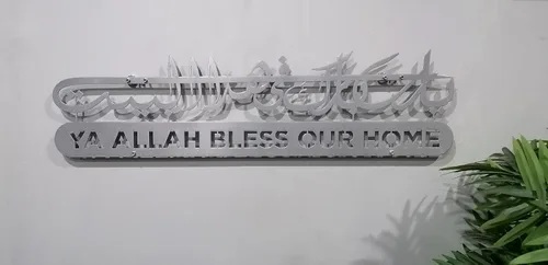 Vista 13 de Dua de metal para Barakah, arte de pared islámico, decoración de pared islámica, decoración del hogar musulmán, arte de pared del Corán, caligrafía