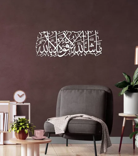Vista 12 de MashaAllah - Arte de pared islámico de metal grande, decoración de pared islámica, regalos musulmanes, caligrafía de metal negro árabe Masha Allah
