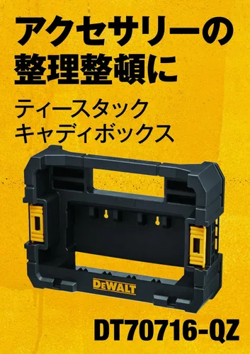 Vista 2 de Dewalt DT70716-QZ TSTAK Compatible Caja de Almacenamiento Interconectable