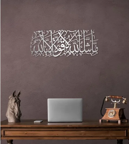 Vista 24 de MashaAllah - Arte de pared islámico de metal grande, decoración de pared islámica, regalos musulmanes, caligrafía de metal negro árabe Masha Allah