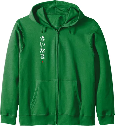Vista 7 de Saitama" Japanese City Hiragana Word Zip Hoodie