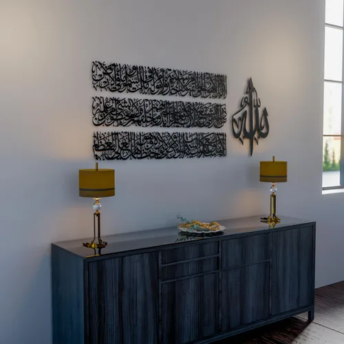 Vista 5 de Arte de pared islámico moderno, arte de metal Ayatul Kursi, perfecto para decoraciones de Ramadán, regalos de inauguración de la casa musulmana