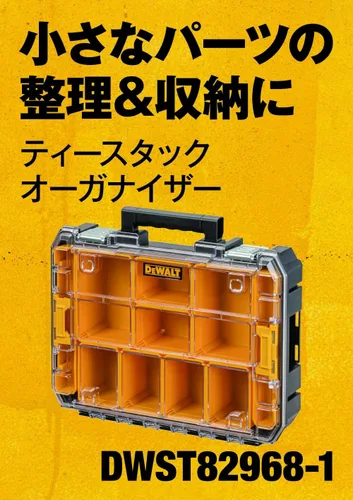 Vista 9 de DeWalt Organizador DWST82968-1 TSTAK (Tee Stack)