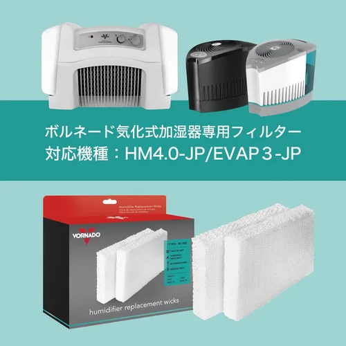 Vista 3 de Vornado MD1-0002 - Mecha de repuesto para humidificador (paquete de 2), color blanco