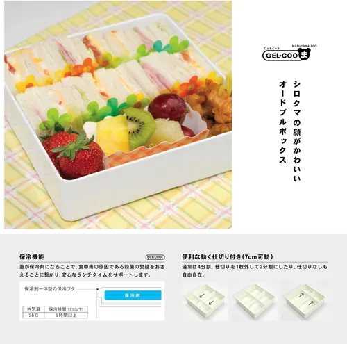 Vista 3 de Miyoshi Seisakusho GC-352 - Lonchera con paquete de hielo integrado, JUBAKO de 2 niveles
