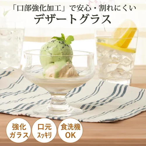Vista 2 de 東洋佐々木ガラス Toyo Sasaki Vaso para helado, aroma de 9.5 fl oz (9.6 fl oz), fabricado en Japón, apto para lavavajillas 35003HS