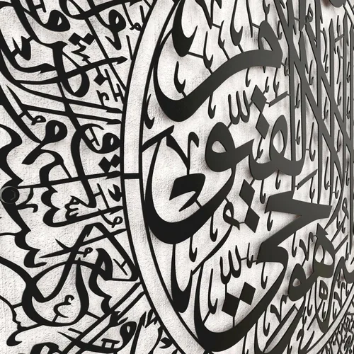 Vista 7 de iwa concept Ayatul Kursi - Arte de pared islámico de metal Decoración de pared de Ramadán islámico Regalo moderno de inauguración de la casa