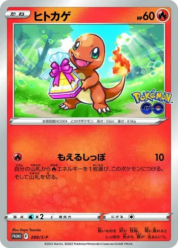 Vista 2 de Pokemon TCG: Espada y Escudo - Paquete promocional Pokemon GO