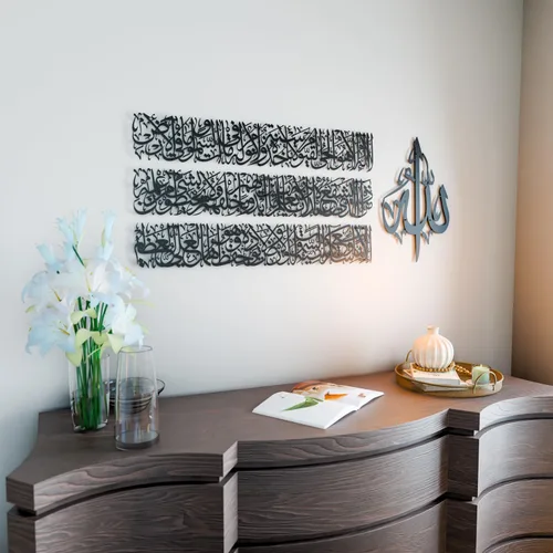Vista 2 de Arte de pared islámico moderno, arte de metal Ayatul Kursi, perfecto para decoraciones de Ramadán, regalos de inauguración de la casa musulmana