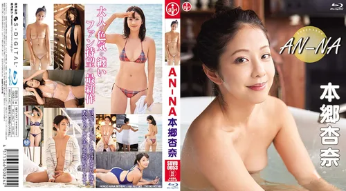 Vista 2 de Anna Hongo AN-NA Blu-ray