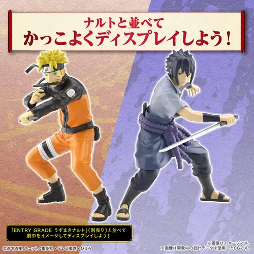 Vista 9 de Grado de entrada Naruto Uchiha Sasuke Modelo de plástico codificado por colores 2641062
