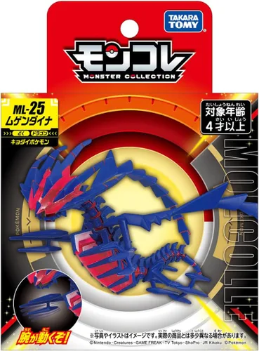 Vista 2 de Takara Tomy: Pokemon MonColle ML-25 Eternatus