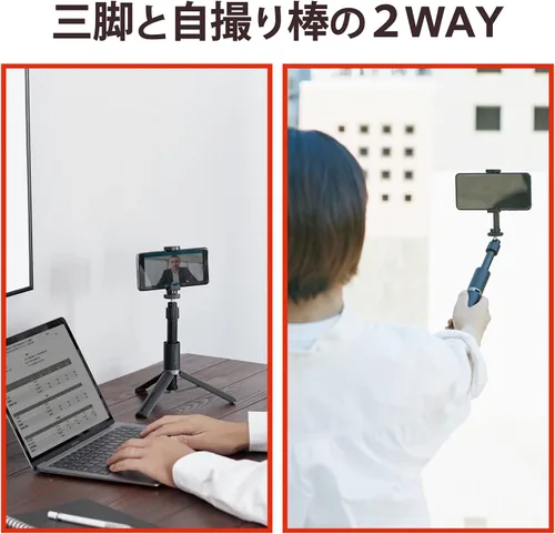 Vista 3 de Elecom P-STSRS02MSBK Trípode Selfie Stick (Para Smartphones) 2 vías de alta capacidad de carga Negro Alta capacidad de carga (smartphone)