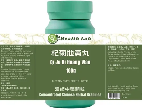 Vista 2 de Fórmula de crisantemo y rehmannia de lisio, Qi Ju Di-Huang-Wan/, gránulos de extracto de hierbas chinas, extractos de hierbas TCM, concentrado 5:1