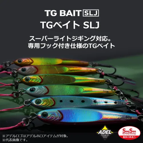 Vista 2 de DAIWA Plantilla de metal TG Bait SLJ