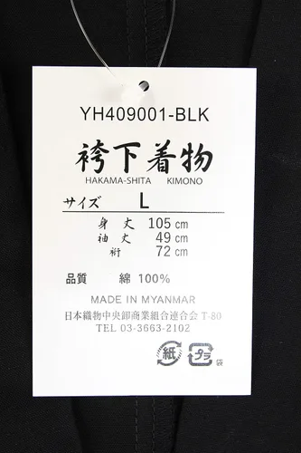 Vista 4 de Edoten Camisa de uniforme japonés Samurai Hakama, color negro, talla M, Negro