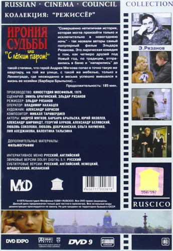 Vista 2 de Ironiya sudby, ili S legkim parom! (RUSCICO) (Die Ironie des Schicksals, oder Genieße Dein Bad!) Alemania DVD