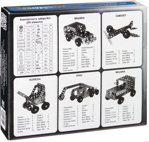 Vista 2 de AEVVV Juego de constructor de metal ruso clásico de 292 piezas, kit de construcción educativo, diseño retro soviético de la URSS, kit