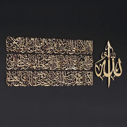 Vista 12 de Arte de pared islámico moderno, arte de metal Ayatul Kursi, perfecto para decoraciones de Ramadán, regalos de inauguración de la casa musulmana