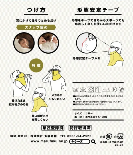 Vista 9 de Máscara de protección solar UV para cara y cuello "Yake-nu SO-Cool