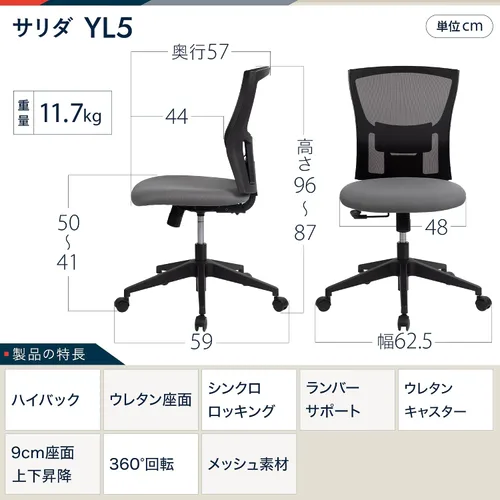 Vista 2 de Itoki Sarida YL5-BL YL5 - Silla de oficina