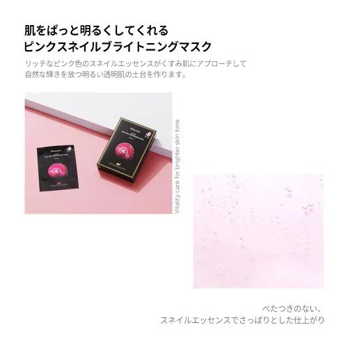 Vista 9 de JMsolution Paquete de mascarillas faciales - Caracol rosa - Máscara de caviar dorada iluminadora-Colágeno