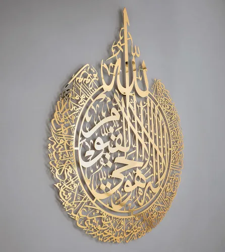 Vista 24 de Ayatul Kursi grande de metal brillante, arte de pared islámico, decoración de pared islámica, regalo para musulmanes, decoración de pared islámica