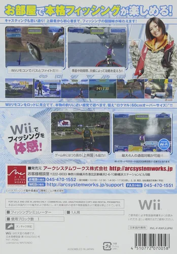Vista 2 de Bass Fishing Wii Rokumaru Densetsu Japan Import