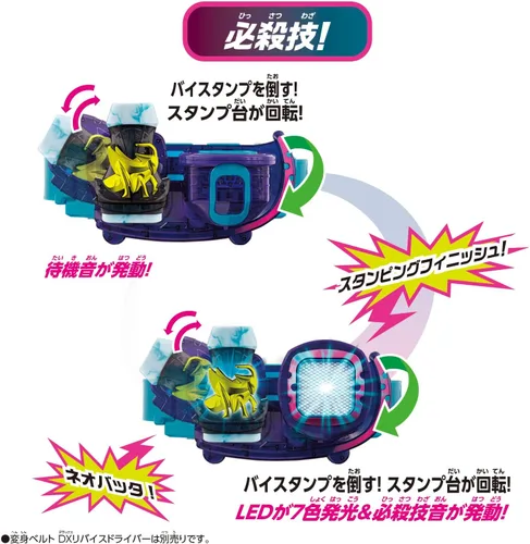 Vista 7 de Bandai Kamen Rider Revice DX Neo Batta Vistamp