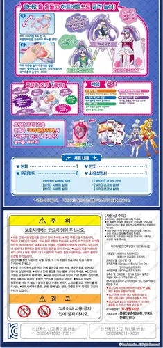 Vista 3 de Disfraz de pandereta de la fortuna PreCure de la Felicidad