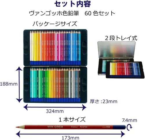 Vista 2 de Juego de lápices de 60 colores Van Gogh (carcasa metálica) (importación de Japón)