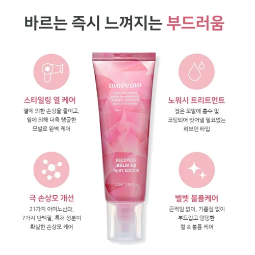 Vista 3 de Moremo Bálsamo de Recuperación B Ruby Edition 4.05fl.oz COREA Belleza