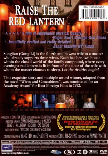 Vista 2 de Raise the Red Lantern DVD
