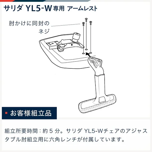 Vista 7 de イトーキ Salida YL5-W-AEL YL5-W Exclusive Adjustable Elbow Set, White, 1D Armrest, 6 Levels of Height Adjustable, Soft Polyurethane Elbow Pads