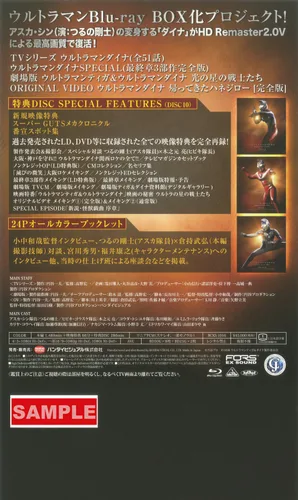 Vista 2 de Sci-Fi Live Action - Ultraman Dyna Complete Blu-Ray Box (10BDS) Japan BD BCXS-1016
