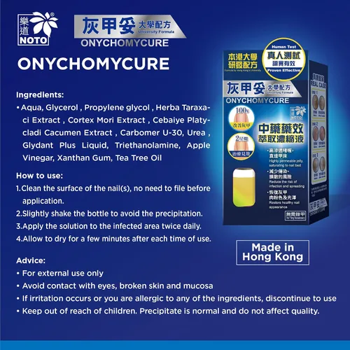 Vista 8 de NOTO Onychomycure Strength Reparación de uñas de los pies - Uñas saludables/pies, cuidado de pies, solución de renovación de apariencia, arreglar