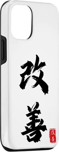 Vista 3 de iPhone 14 Kanji japonés, mejora, mejora, KAI-Change, ZEN-Good Case