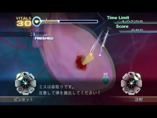 Vista 5 de Caduceus New Blood Trauma Center New Blood Japan Import