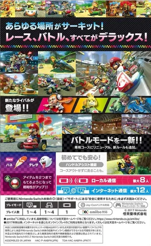 Vista 2 de Mario Kart 8 Deluxe Japan version (Multi-Language) Switch Nintendo Switch