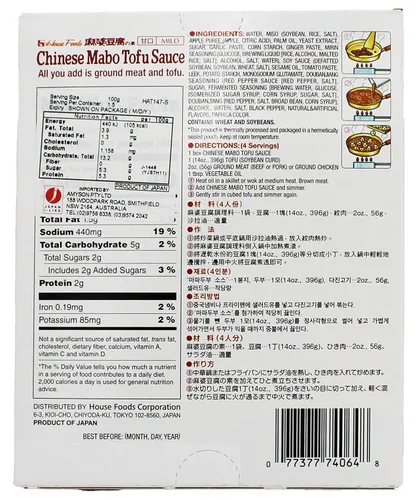 Vista 2 de House Foods Mabo - Salsa de tofu suave, cajas de 5.29 onzas (paquete de 10)