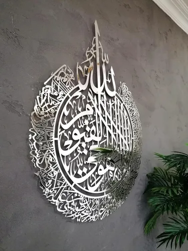 Vista 28 de Ayatul Kursi grande de metal brillante, arte de pared islámico, decoración de pared islámica, regalo para musulmanes, decoración de pared islámica