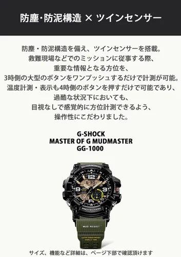 Vista 5 de CASIO G-SHOCK Maestro de G MUDMASTER GG-1000-1A3JF Hombres Japón Importación, Moderno